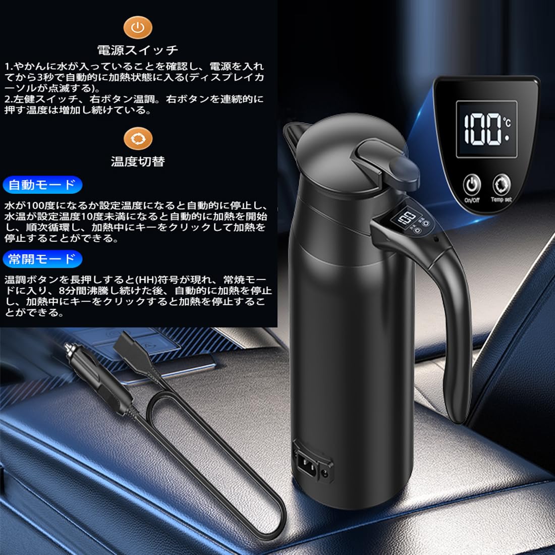 Amazon.co.jp: HOYZHDQ 車載電気ケトル 車載ポット 車用湯沸かし器
